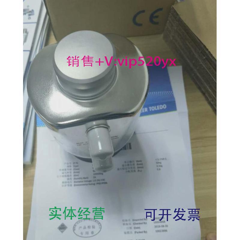 现货供应梅特勒托利多PDX-50T数字汽车衡传感器7288378393