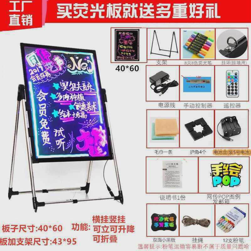 工厂直销户外灯led发光广告牌板手牌电子荧光小黑板写展示夜市摆