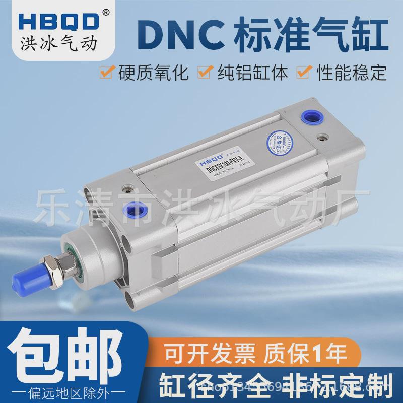 气缸标准dnc125x85*90*95*100*105*110*115*120*125*130*135*140