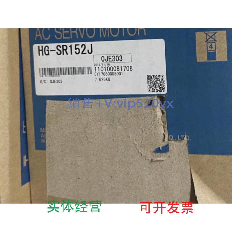 现货供应全新伺服电机HG-SR152J，两个，标价为单个议价