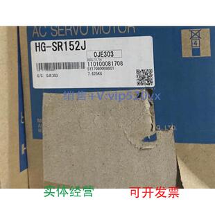 现货供应全新伺服电机HG-SR152J，两个，标价为单个议价