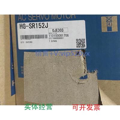 现货供应全新伺服电机HG-SR152J，两个，标价为单个议价
