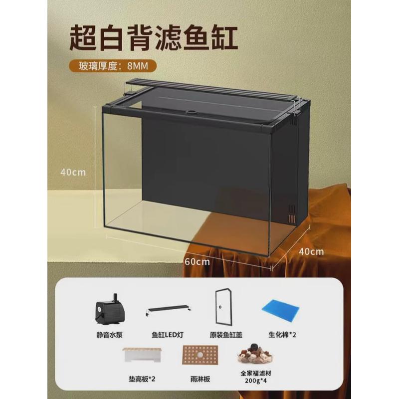 超白背滤鱼缸小型客厅生态养鱼桌面缸免换水懒人造景自循环