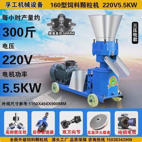 平模饲料颗粒机200v秸秆造粒机牛羊鸡鸭兔猪饲料机颗粒机厂家