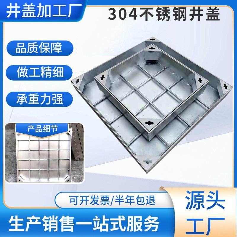 厂家304/201不锈钢井盖沙井盖方形圆形隐藏式装饰不锈钢隐形井盖,基础建材,排水沟槽/盖板,淘宝优惠券,粉丝福利购,淘宝优惠卷