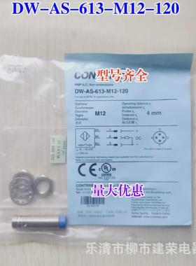 接近开关全新dw-as-613-m12-120612dw-as-611-m12-120614