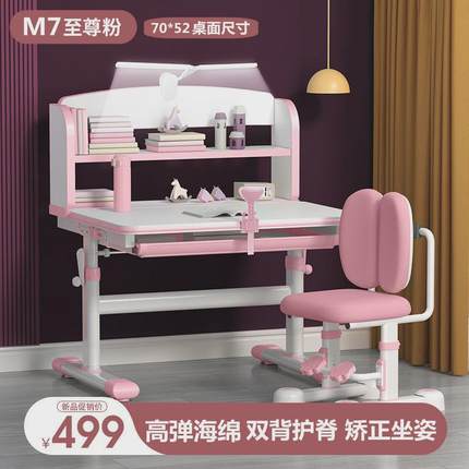 儿童学习桌小学生写字台写作业书桌可升降课桌椅家用桌子椅子套装