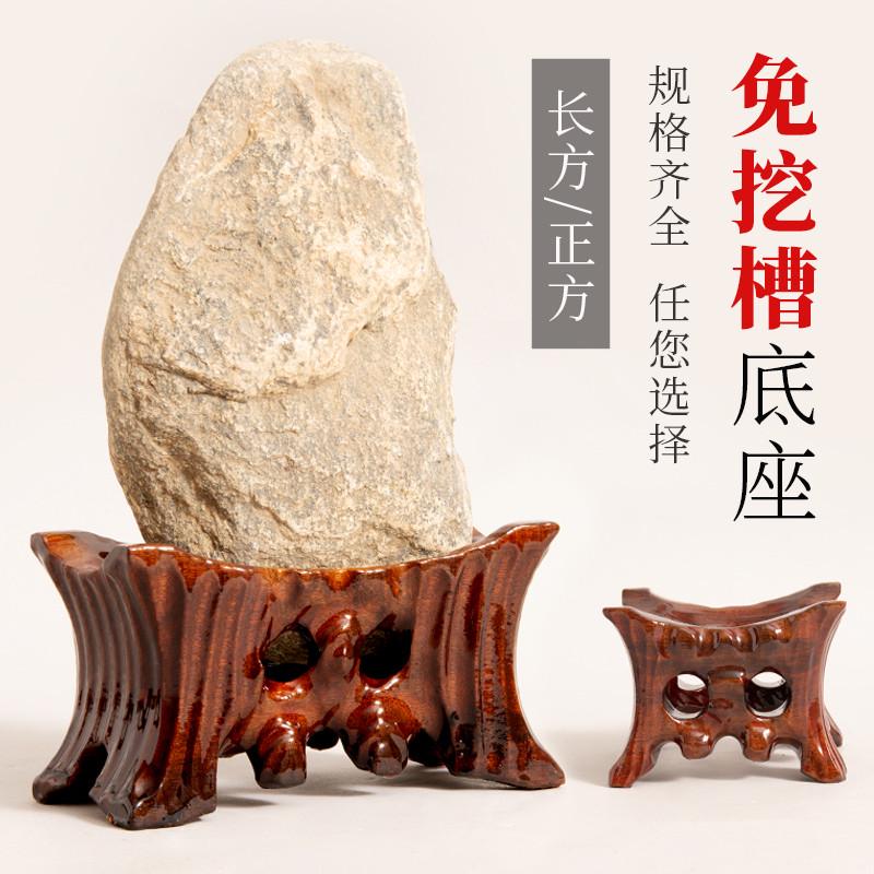 石头底座万能托架摆件奇石架子带槽免挖槽鹅卵石泰山石实木托定制图片