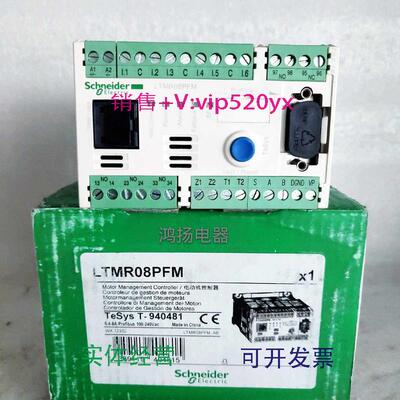 现货供应施耐德LTMR08PFMLTMR27PFMLTMR100PFM