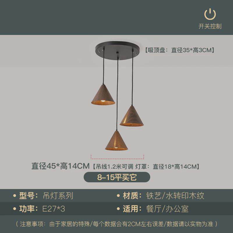 新中式餐厅灯罩吊灯复古火锅店饭厅小吊灯民宿三头吧台灯中山灯具