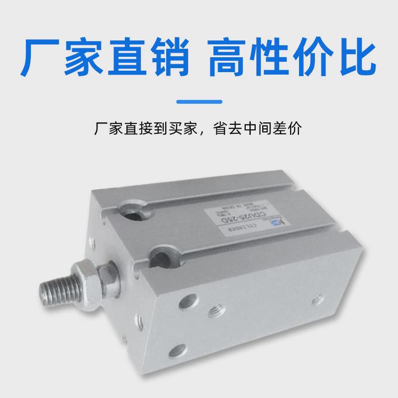 smc型小型缸气动自由安装气缸cdu25-25d厂家直销多位置固定气缸