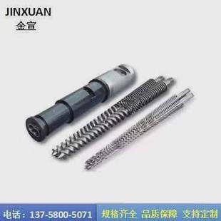 现货锥形双螺杆料筒65型80型锥双螺杆筒挤出机双机 舟山螺杆