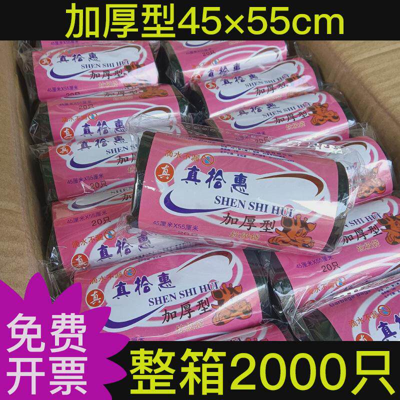 19ek中号垃圾袋家用加厚彩色黑色塑料袋学生酒店宾馆垃圾袋不