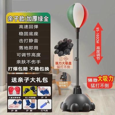 拳击反应球速度球沙袋沙包拳靶家用立式成人儿童散打躲闪训练器材