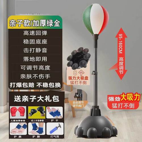 拳击反应球速度球沙袋沙包拳靶家用立式成人儿童散打躲闪训练器材