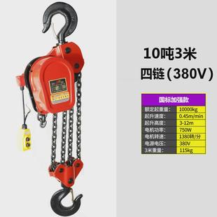 倒380v1吨2t3t5吨10吨家用电动葫芦220v环链电动葫芦链提升机起重