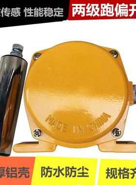 跑输送带胶带机两级跑偏防皮带偏控制器typp-12-30typp-20-35