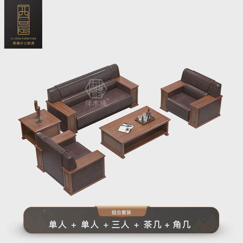 新中式老板桌办公桌书柜全实木组合董事长办公室家具总裁桌大班谚