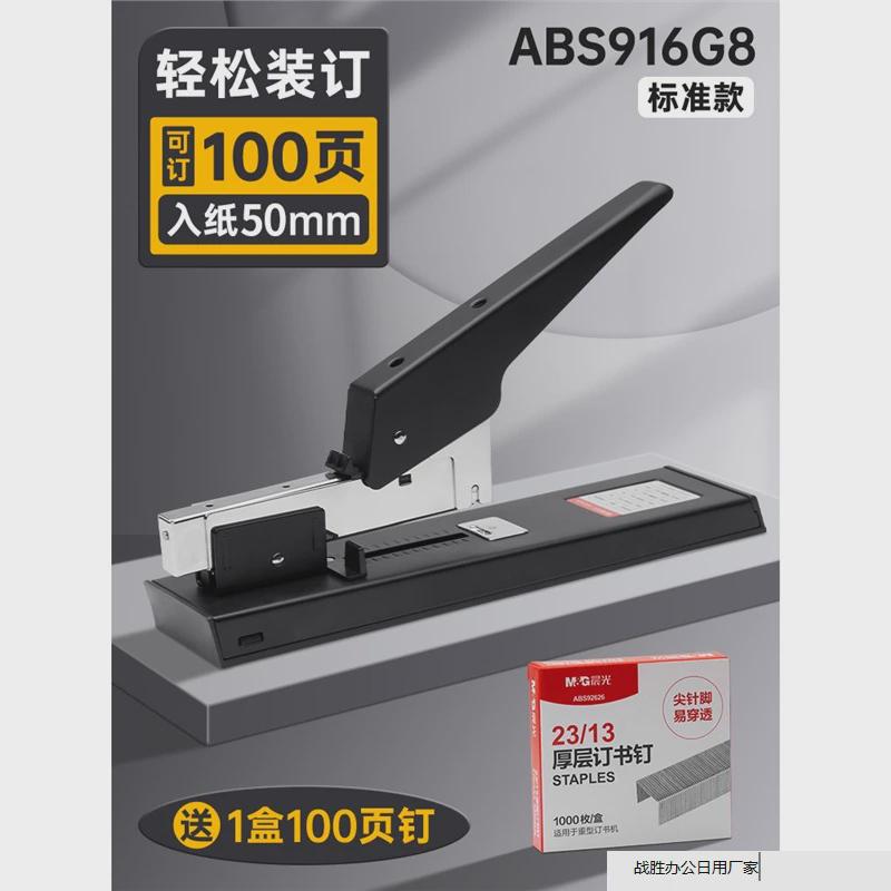 重型张订书机210大号办公用加厚省力装订器厚层长臂大码钉书机钉