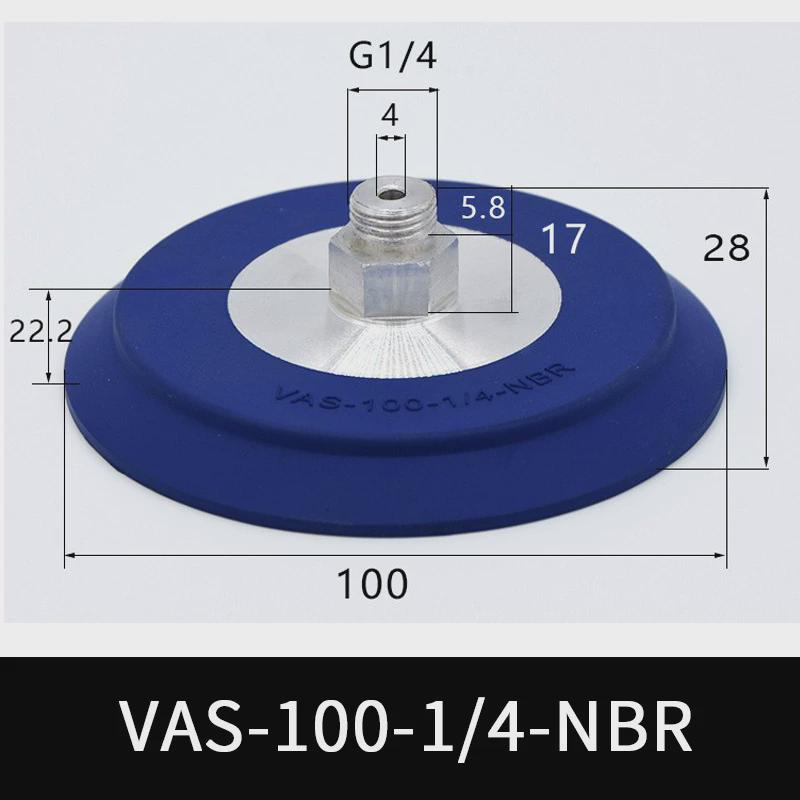 真空吸盘气动机械手vas30/55/75/100/125硅胶强力吸盘自动化设备