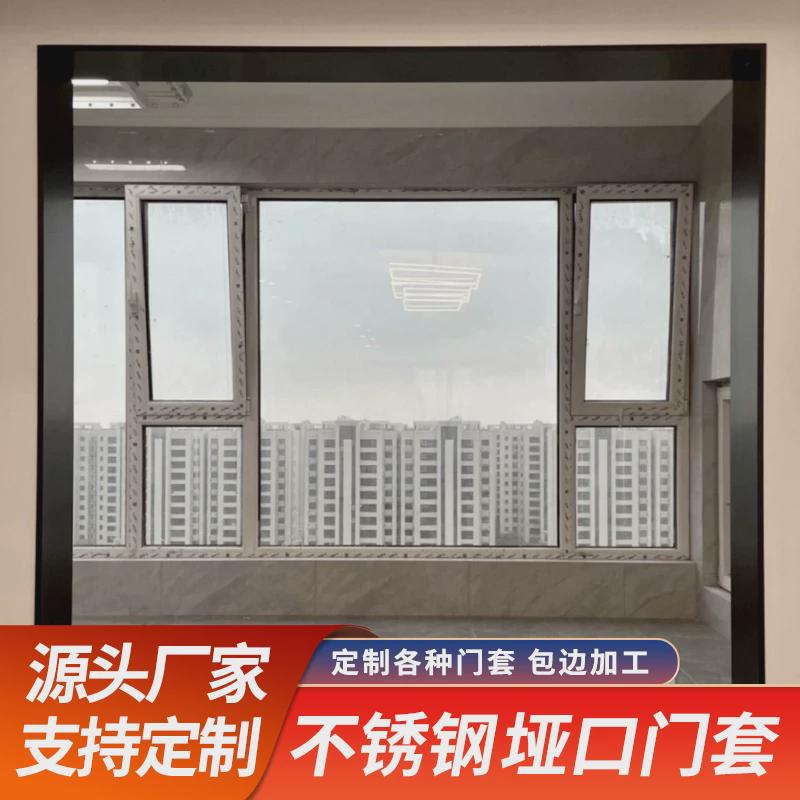 不锈钢门套极窄抗指纹门框包边入户门阳台垭口窗套电梯包边定制