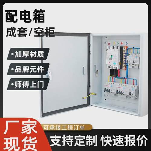 成套配电箱户外工地临时电箱防水动力电表箱不锈钢配电柜厂家批发