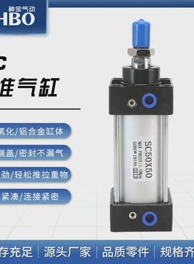 sc63x50x100x125x150可调气缸scd双出scj行程标准带磁-s耐高温-h