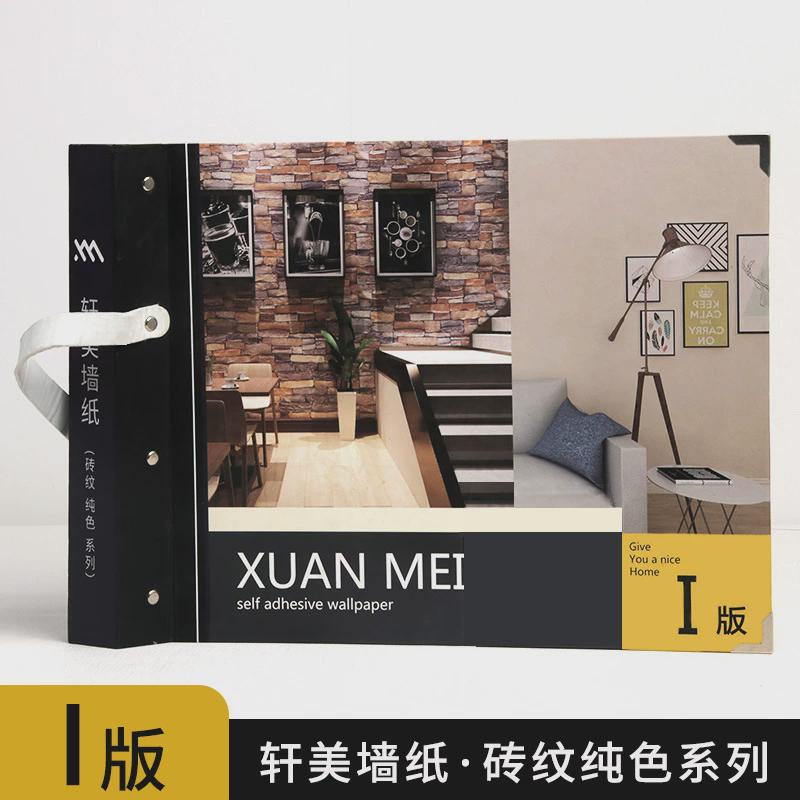 大理石墙纸自粘卧室纯色防水贴纸翻新客厅衣柜木纹软片pvc波音膜