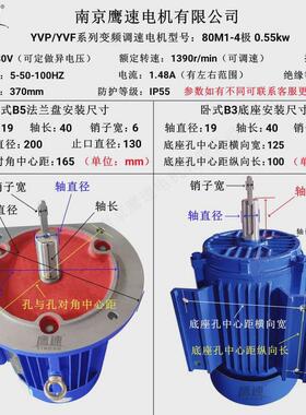 厂家供应YVPYVF80M1-4级0.55kw变频调速电动机三相交流马达