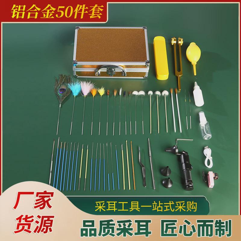 铝合金48件套采耳工具套装耳起鹅毛棒鸡毛棒马尾拇指灯手握灯