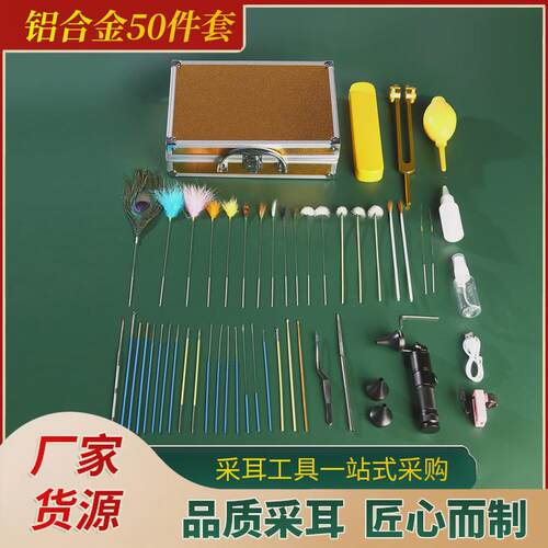 铝合金48件套采耳工具套装耳起鹅毛棒鸡毛棒马尾拇指灯手握灯