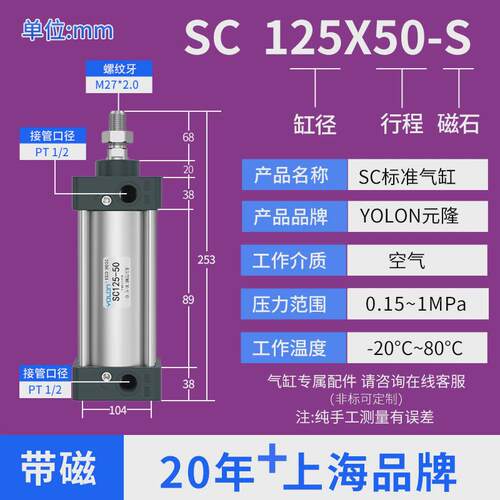 YOLON气缸SC标准气缸缸径125行程25-1000SC125-25/50/75/1000