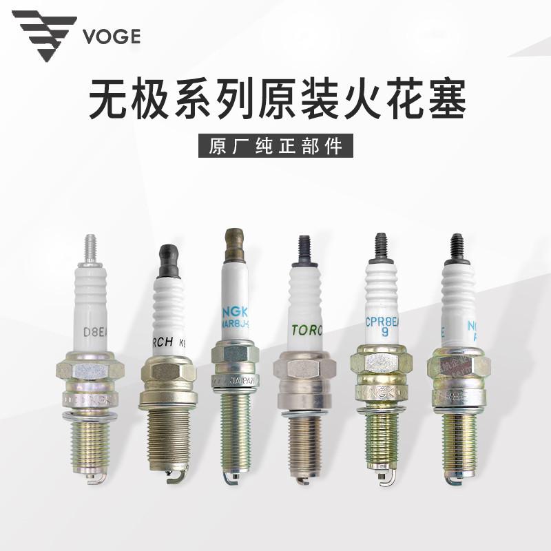 无极200R 250R 300DS 350AC 500R 525R 650隆鑫SR4踏板原装火花塞