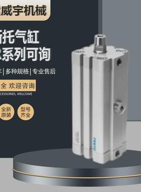 FESTO费斯托气缸CLR-16-10-L-P-A全新回转夹紧气缸CLR系列都可询