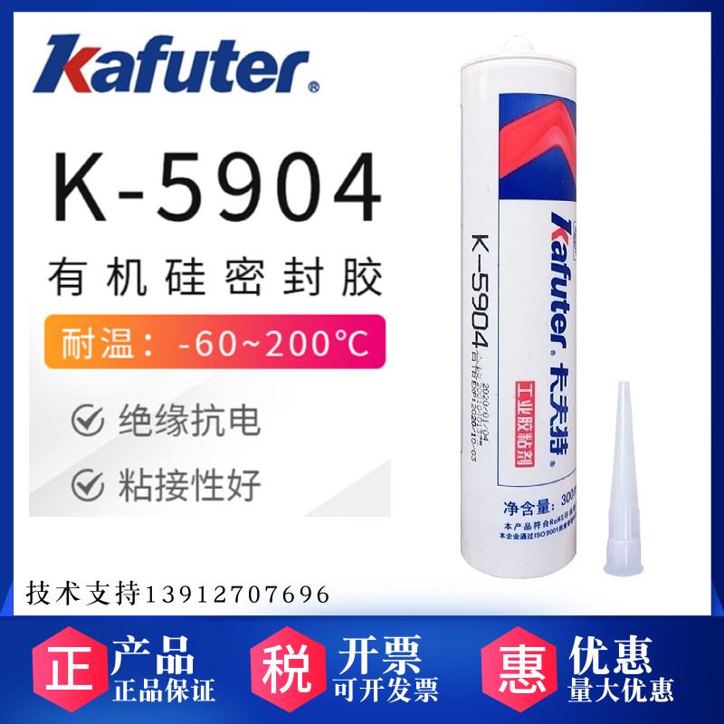 卡夫特K-5904 K-5904B发热电子元器件发光二极管金属玻璃陶瓷塑料
