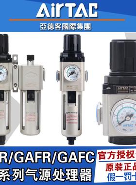 亚德客气动单联过滤器GAFR二联件GAFC气源处理器GAR20008S调压阀