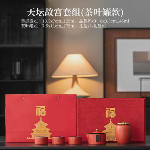 商务礼品陶瓷茶具套装创意国潮礼品套组开门红送客户印logo现货