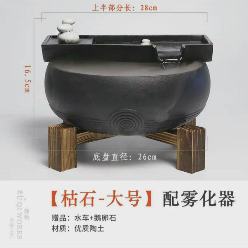 枯山水陶瓷桌面极简茶桌流水摆件喷泉水循环流水器假山家居装饰品
