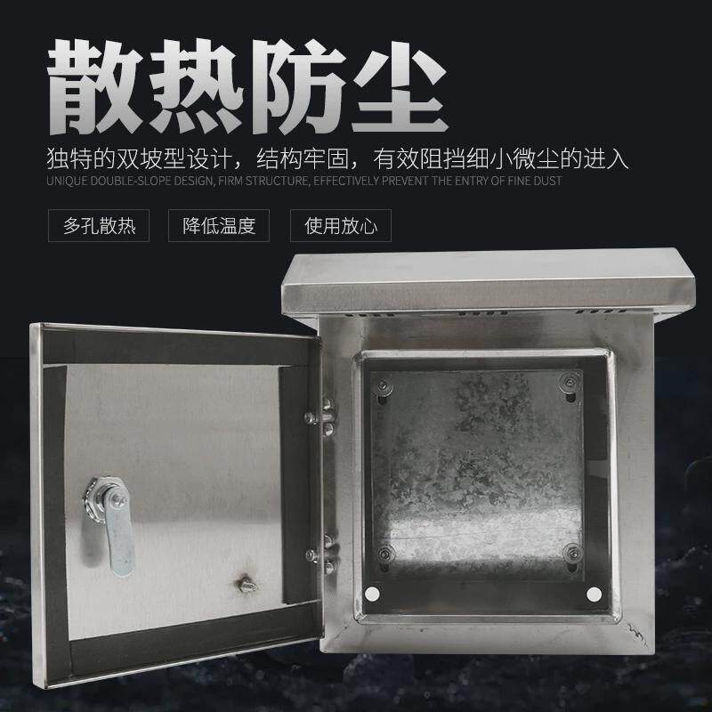 控制箱科户内户外不锈钢配电箱布线箱伊莱室内室外防雨箱明装家用
