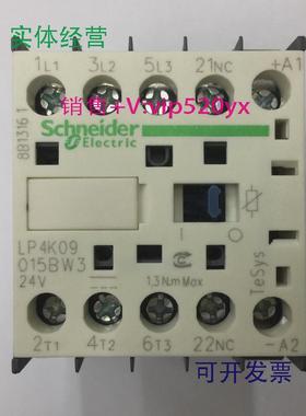 现货供应LP4K09015BW3DC24V3开1闭施耐德三级直流接触器