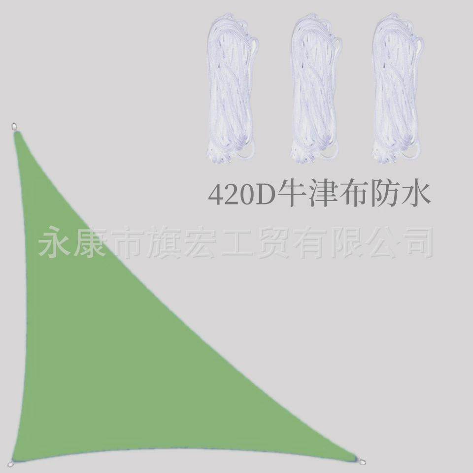 户外遮阳棚三角天幕2m-6m防泼水遮阳篷雨棚防晒天幕观景棚雨布