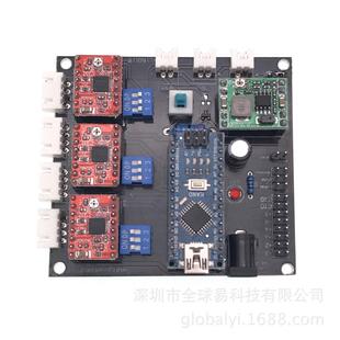 3轴步进电机驱动控制器激光雕刻机主板DIY激光雕刻机控制板