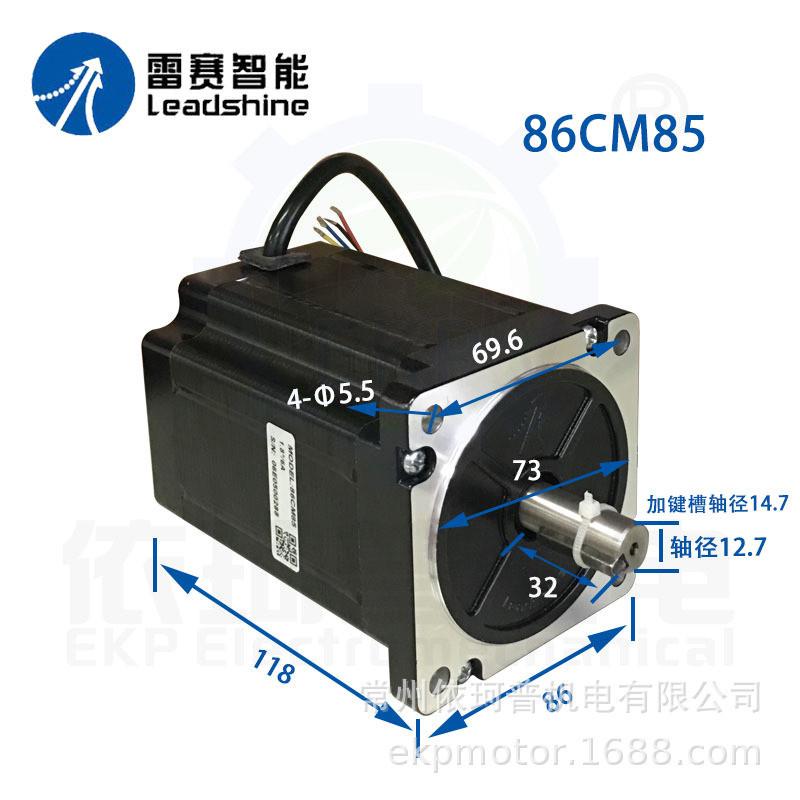 雷赛步进电机86二相智能86cm3586cm4586cm8086cm8586cm120