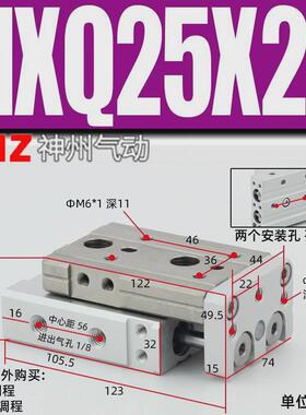 气动滑台导轨气缸直线可调行程MXQ6810/1216-2025/30/50B/75A