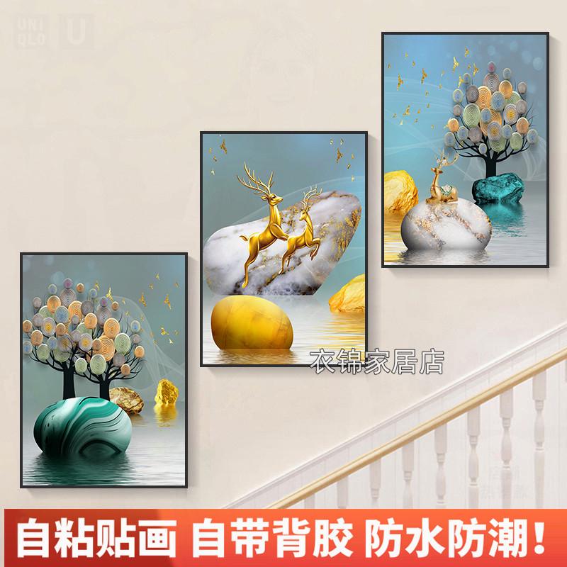 自粘墙纸贴画客厅楼梯装饰画现代简约饭厅墙画北欧壁画小清新贴纸图片