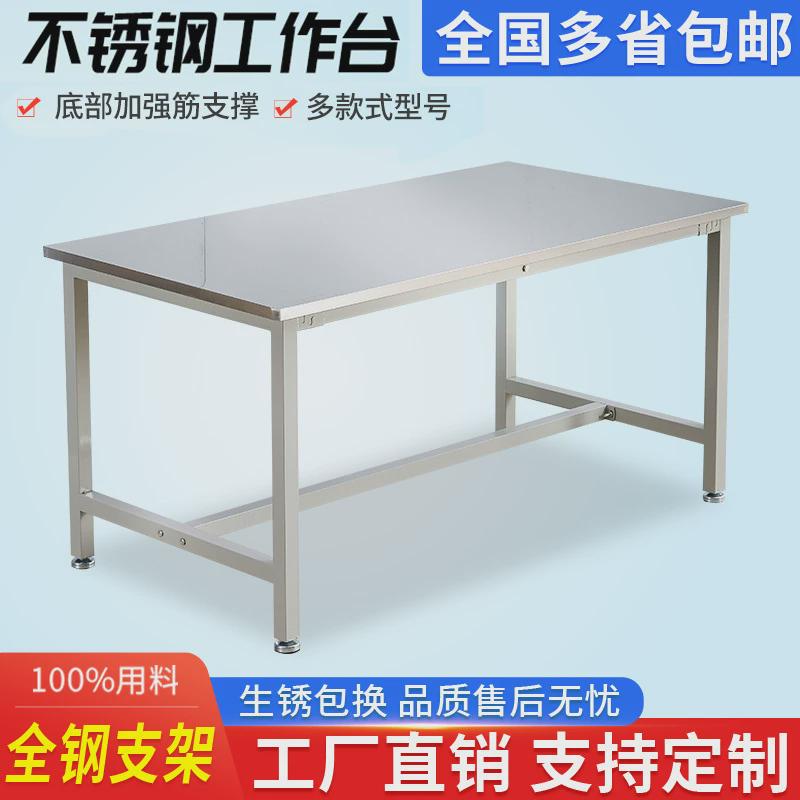 制定工厂车间流水线实验室操作台承重桌子打包台可不锈钢
