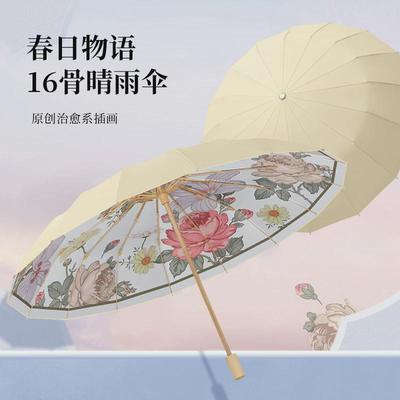 现货16骨花色太阳伞晴雨两用复古木柄伞彩胶折叠手动遮阳雨伞