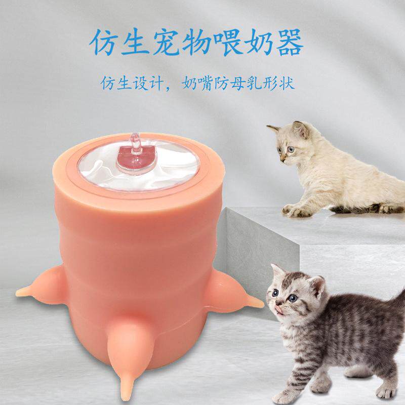 宠物新品喂食器喂奶喂奶器仿生柔软五个奶嘴吸奶器宠物自动宠物