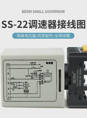 berm/贝尔美小型电机控制器ss-22分离式单相交流调速马达调速器