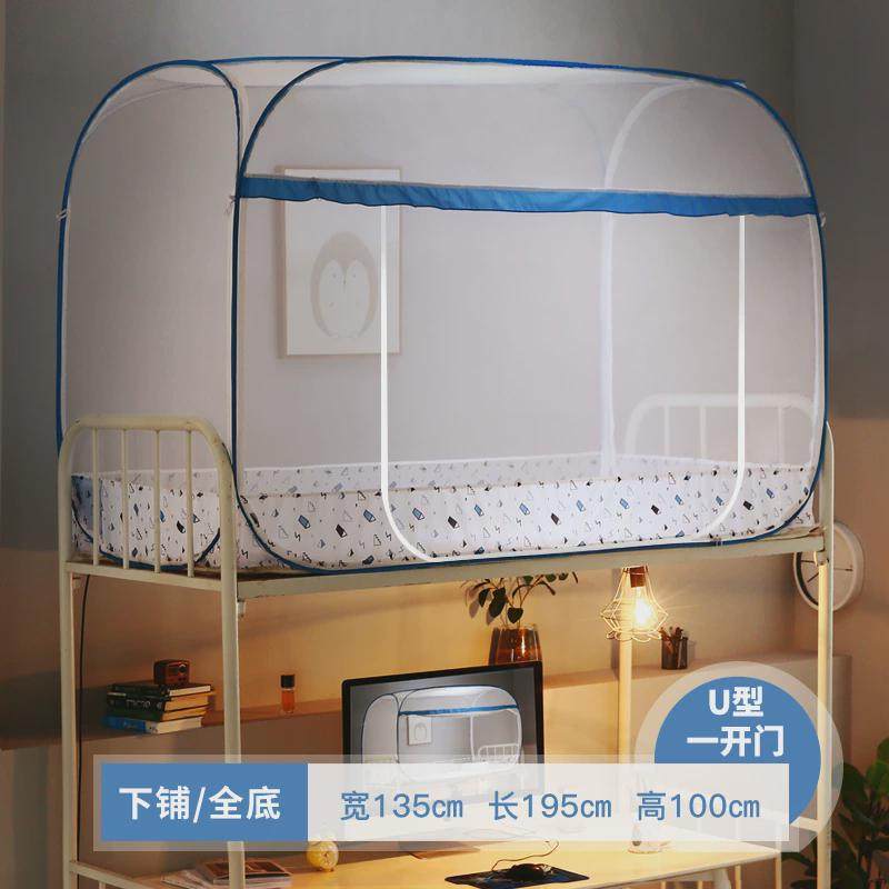 inc0免安装下铺蒙古包蚊帐学生宿舍上铺单人上下床儿童子母床纹账,床上用品,蚊帐,淘宝优惠券,粉丝福利购,淘宝优惠卷